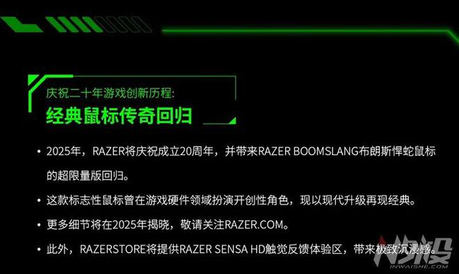 4 北海巨妖V4专业版、全新雷云4驱动AG电玩国际RazerCon 202(图6)